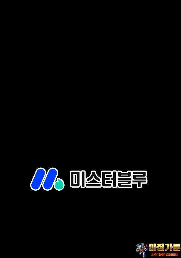 초보무사 일대기 103화 122