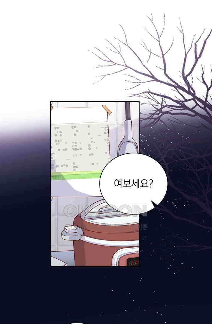페로몬 도착증 64화 2