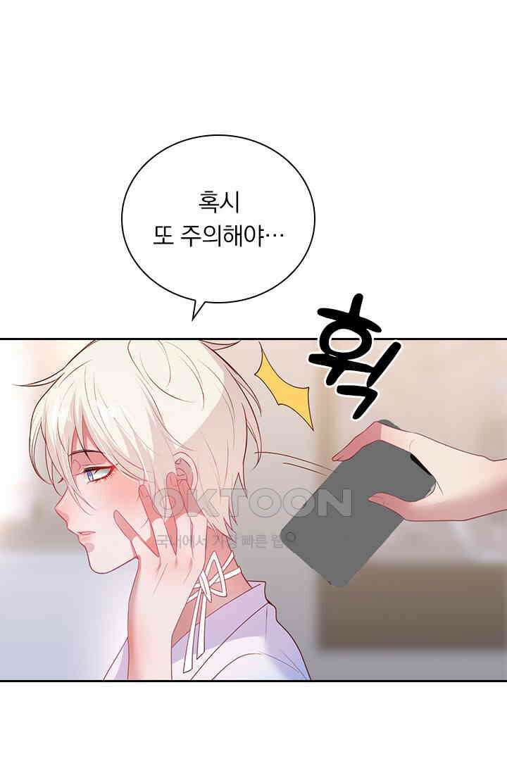 페로몬 도착증 64화 5