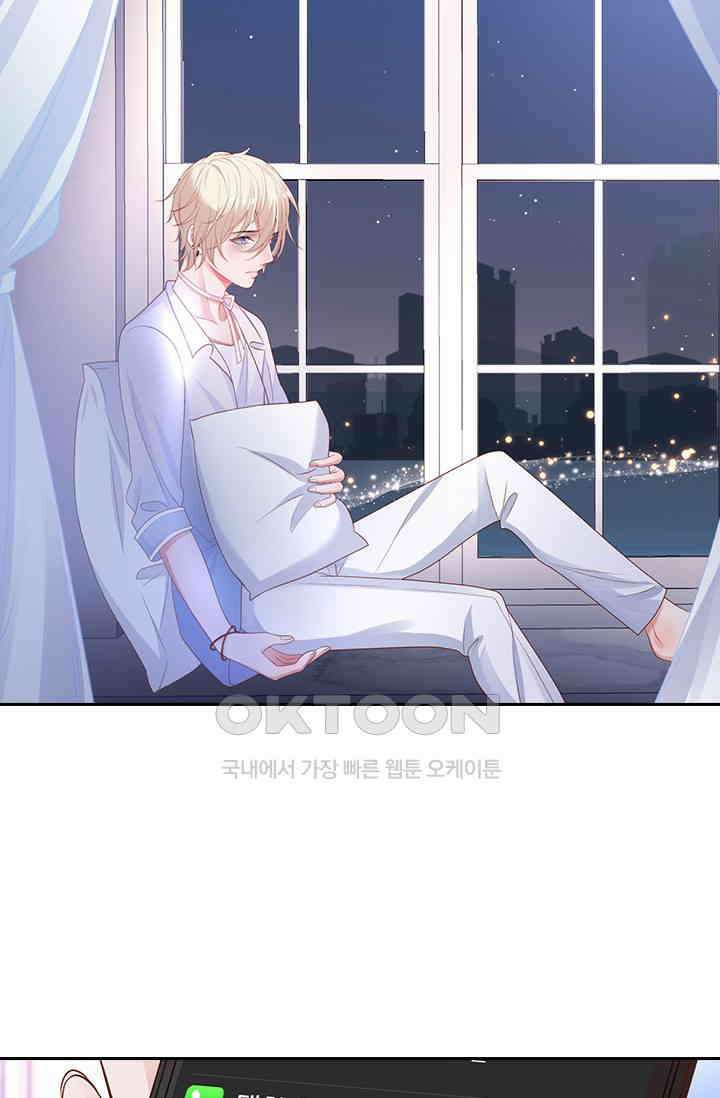 페로몬 도착증 71화 12