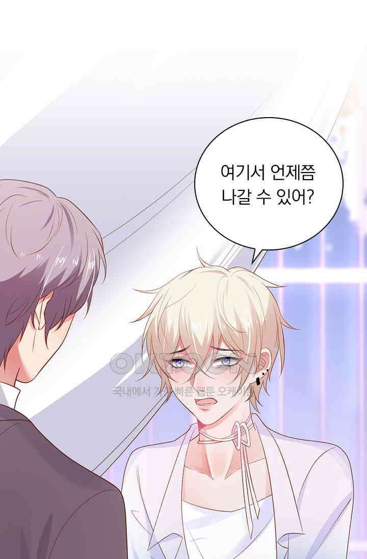 페로몬 도착증 71화 17