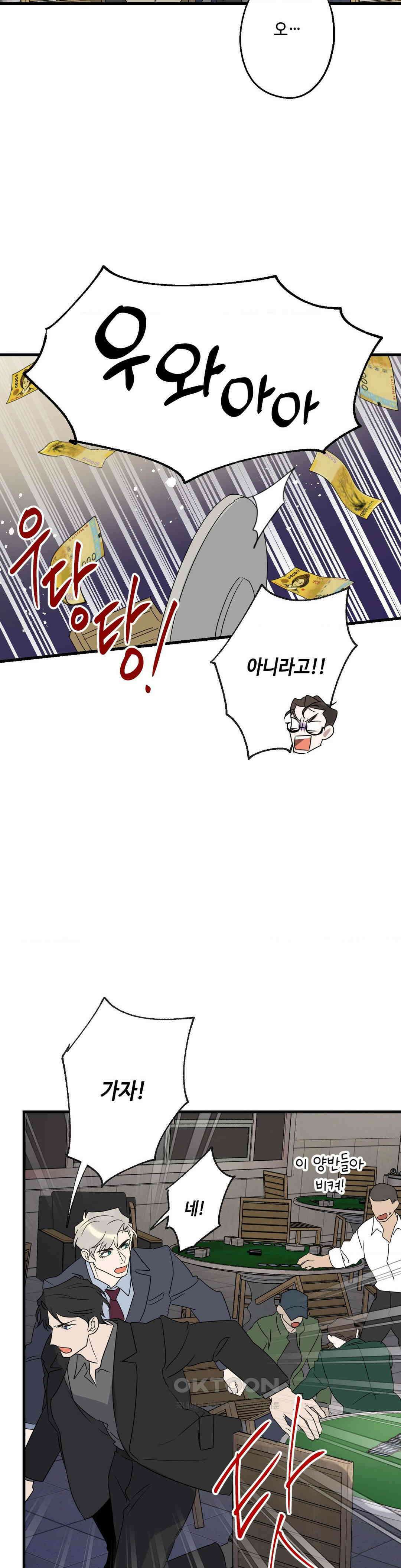 포인트 슈팅 39화 7