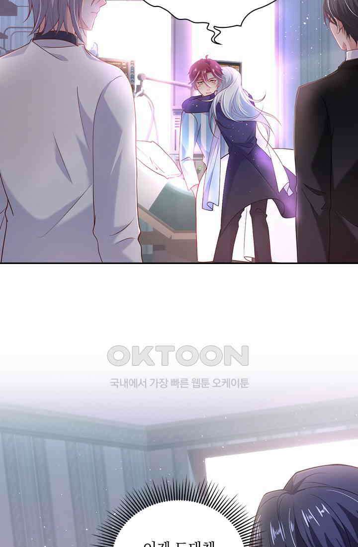 페로몬 도착증 76화 3