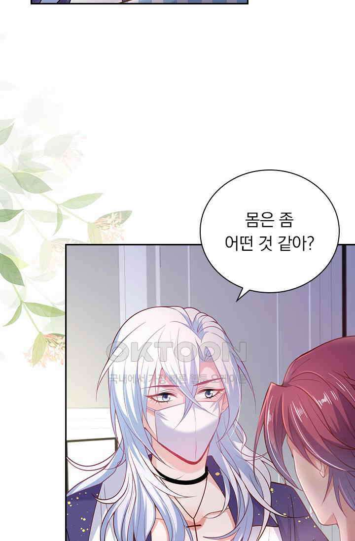 페로몬 도착증 76화 6