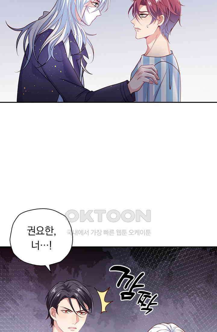페로몬 도착증 76화 8