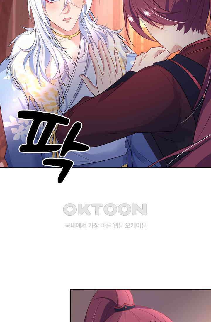 페로몬 도착증 80화 5
