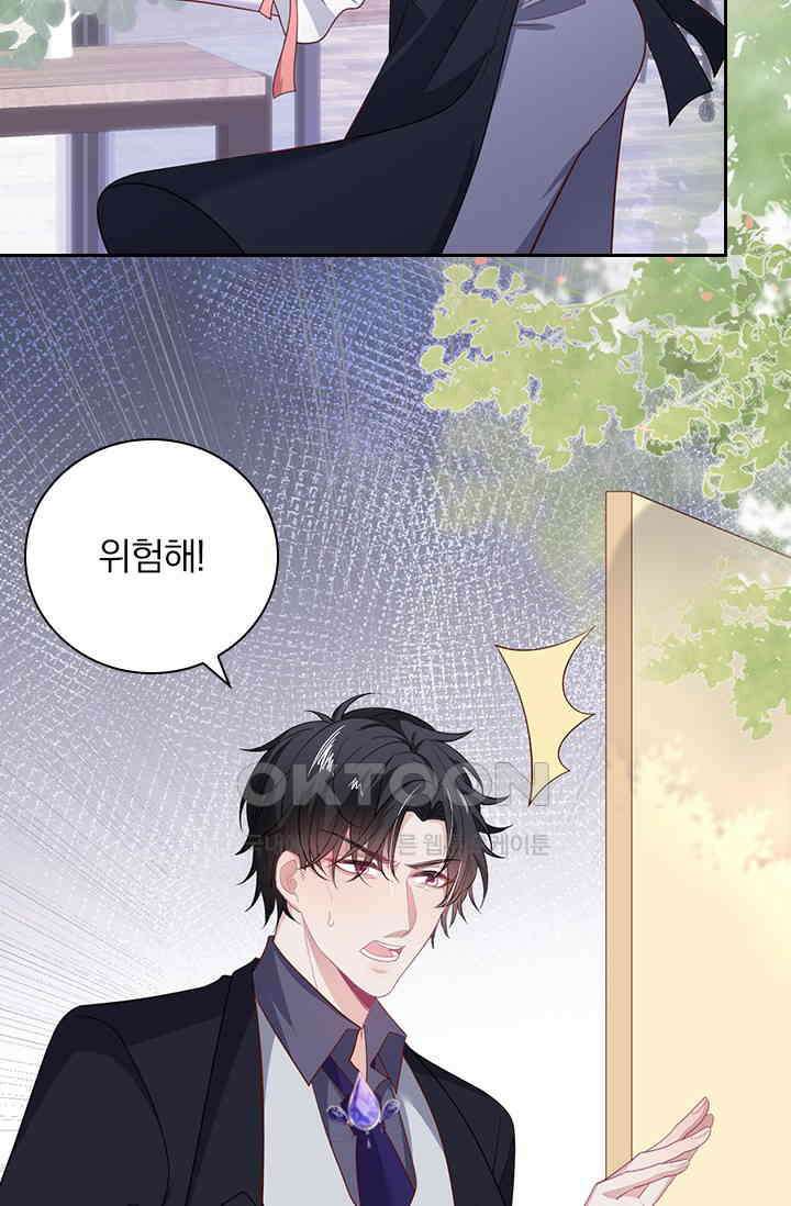 페로몬 도착증 82화 5