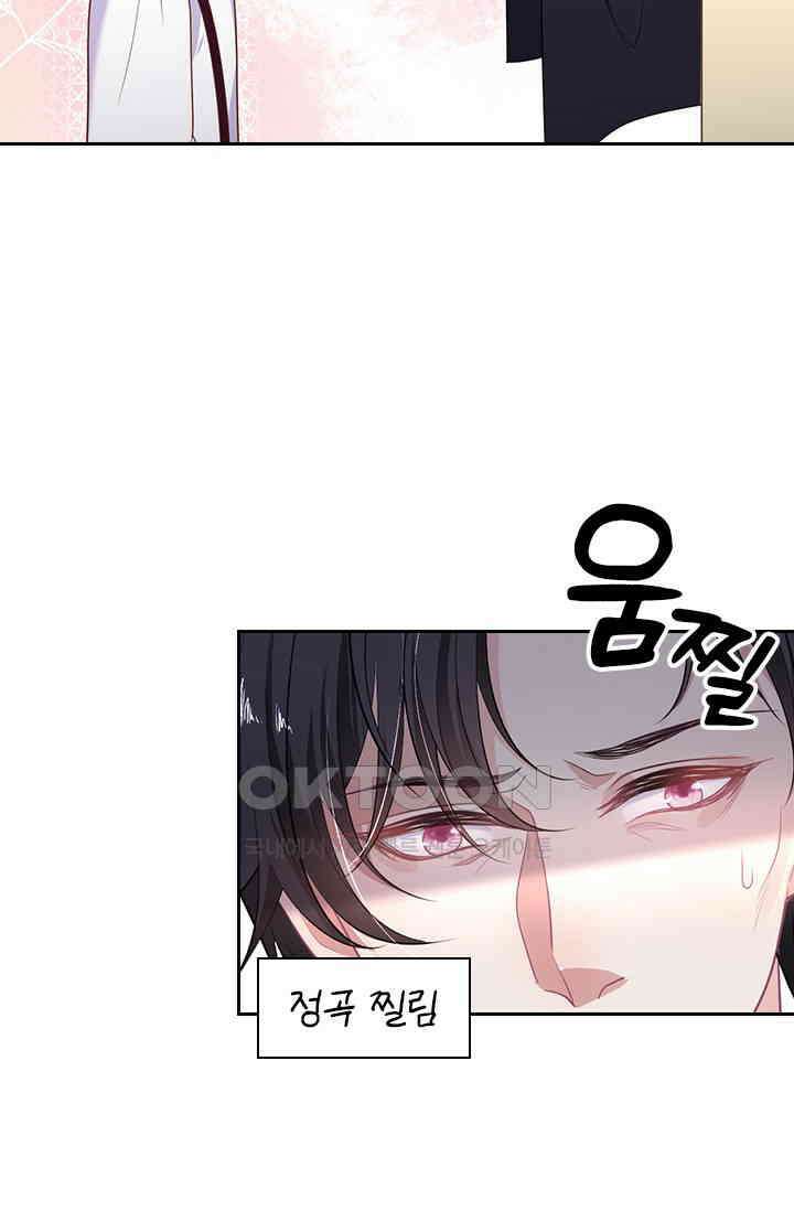 페로몬 도착증 82화 11
