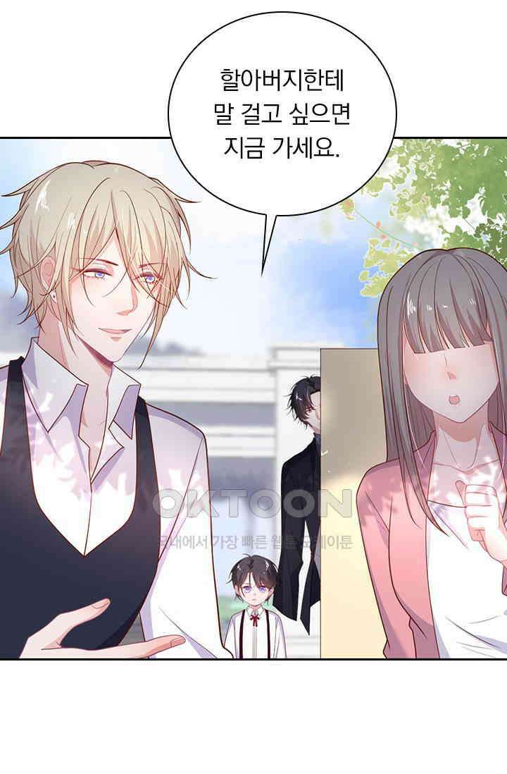 페로몬 도착증 82화 15