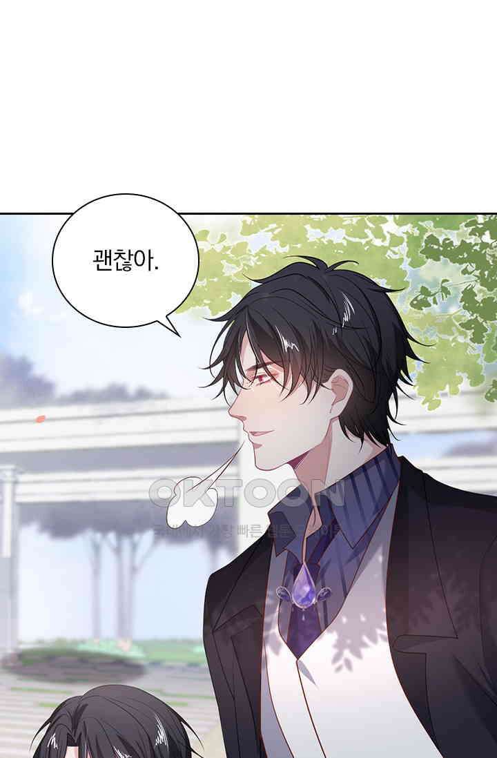 페로몬 도착증 82화 16