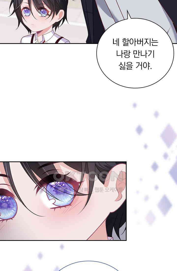 페로몬 도착증 82화 17