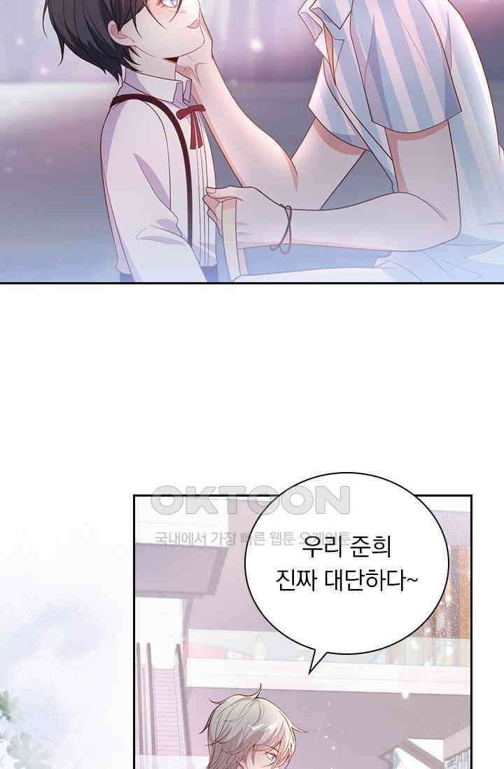 페로몬 도착증 85화 3