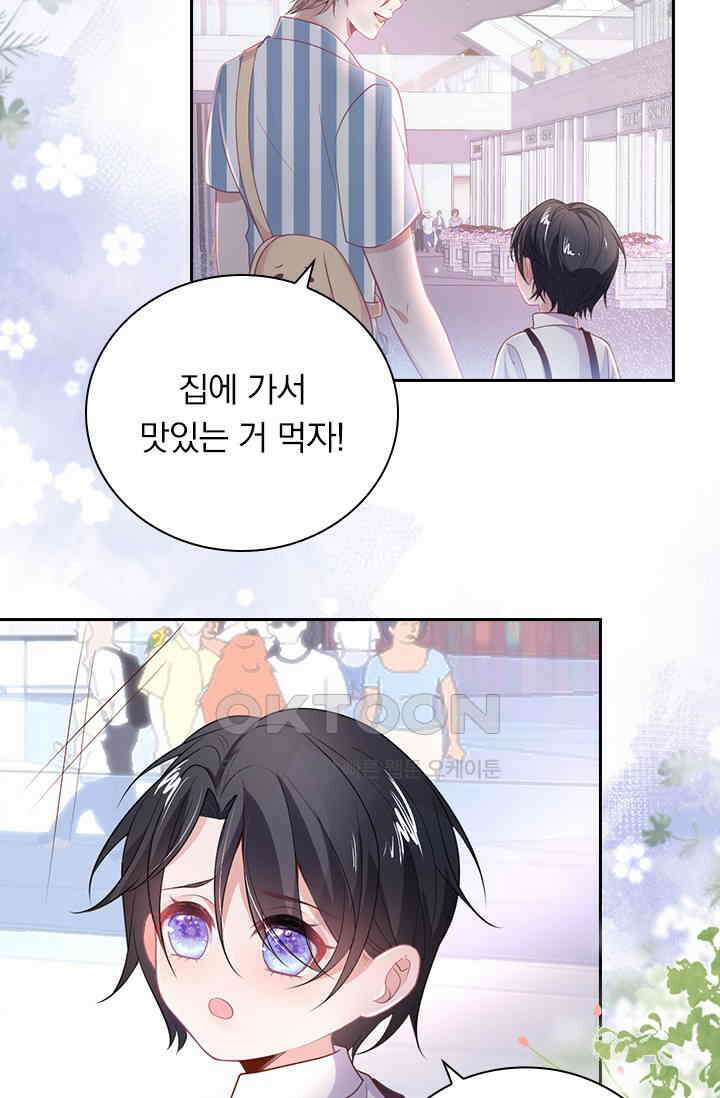 페로몬 도착증 85화 4