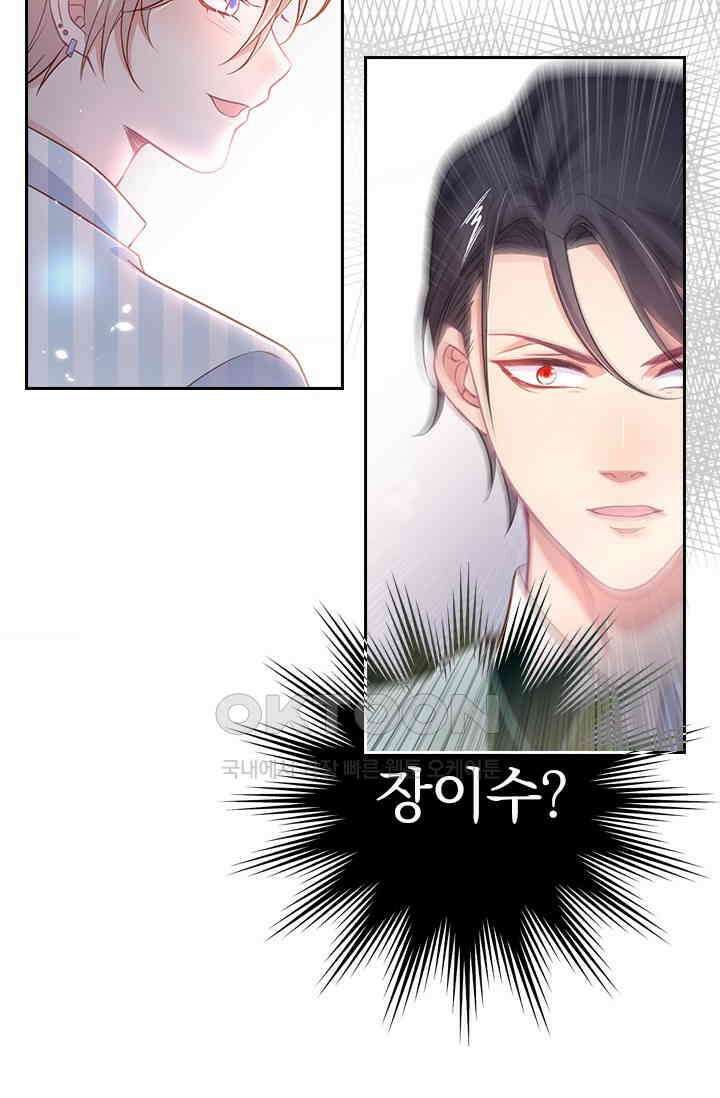 페로몬 도착증 85화 7