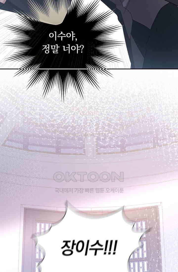 페로몬 도착증 85화 10