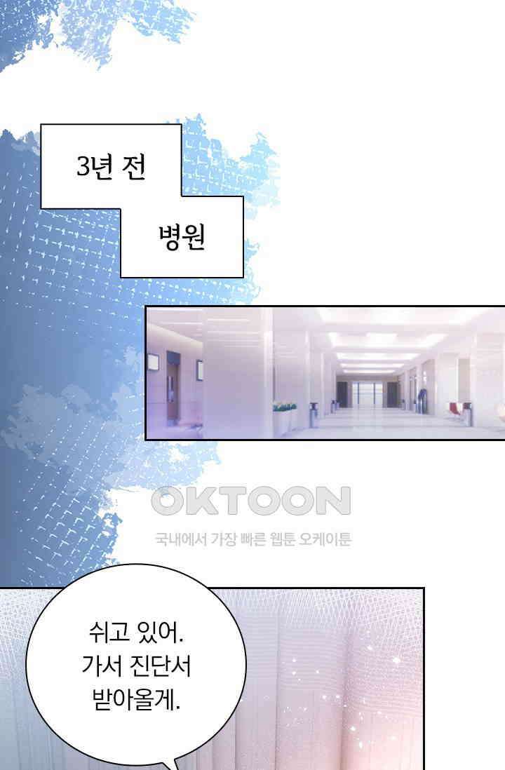 페로몬 도착증 85화 12