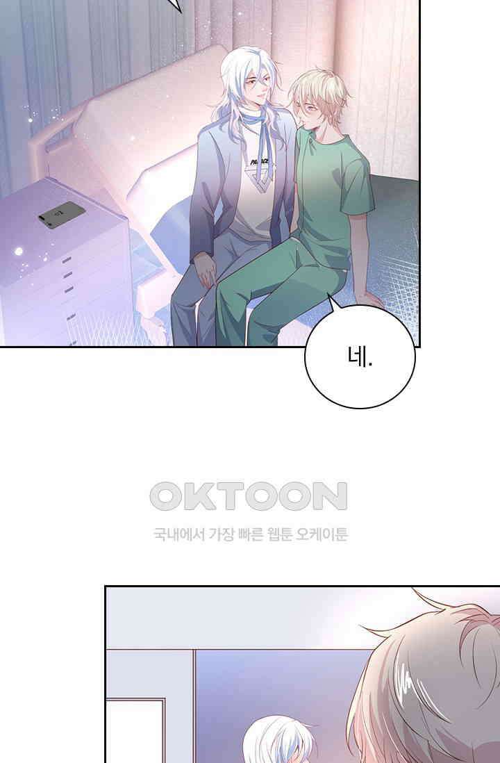 페로몬 도착증 85화 13