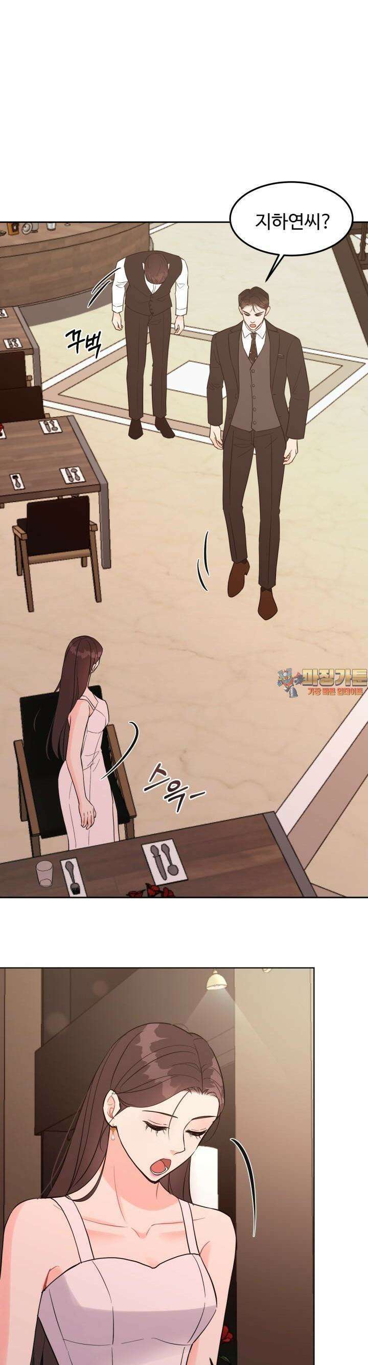섹시한 남편 [19세 완전판] 2화 1