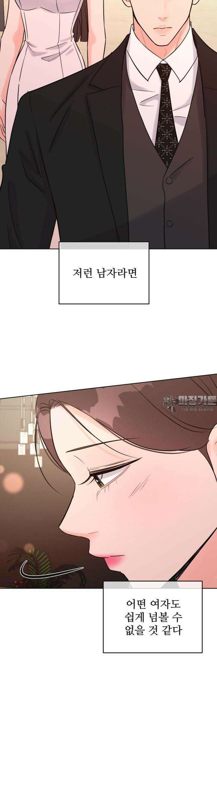 섹시한 남편 [19세 완전판] 2화 3