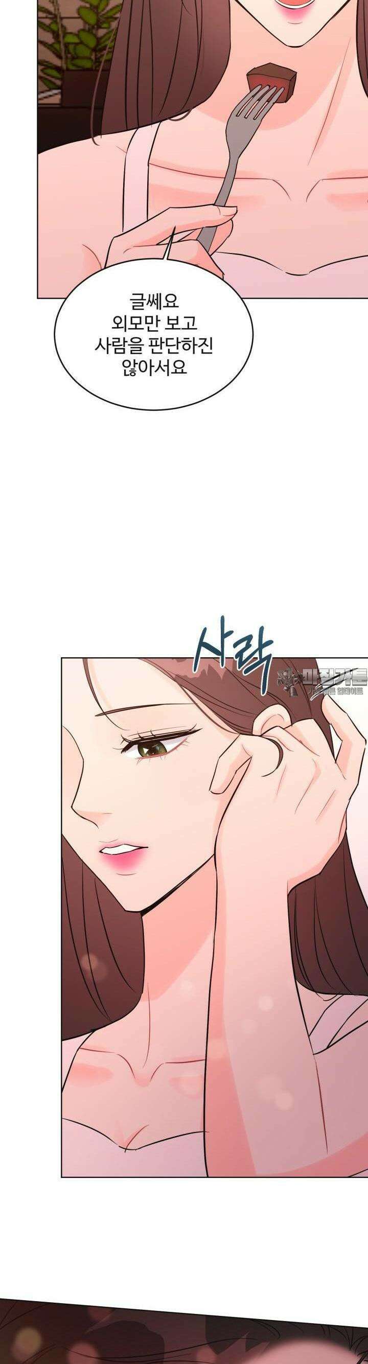 섹시한 남편 [19세 완전판] 2화 7