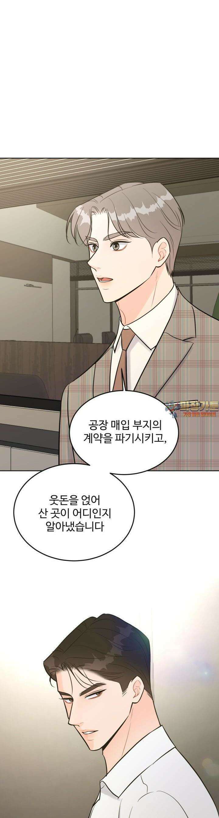 섹시한 남편 [19세 완전판] 7화 1