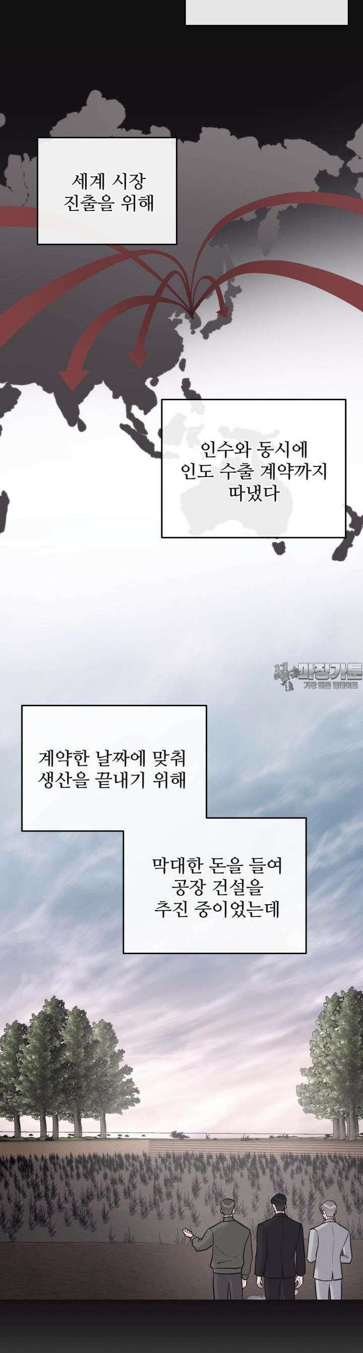 섹시한 남편 [19세 완전판] 7화 4