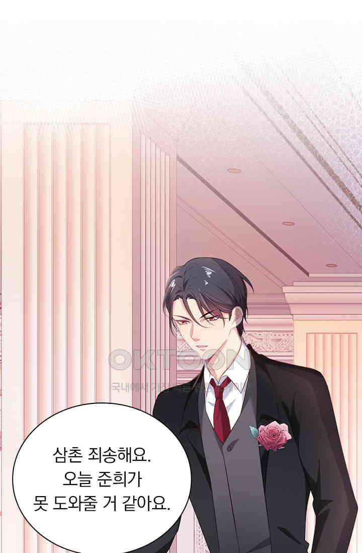 페로몬 도착증 90화 2