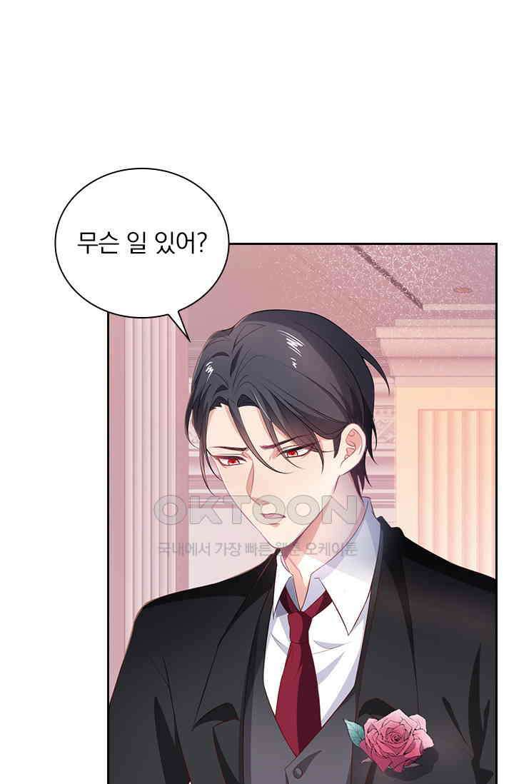 페로몬 도착증 90화 4