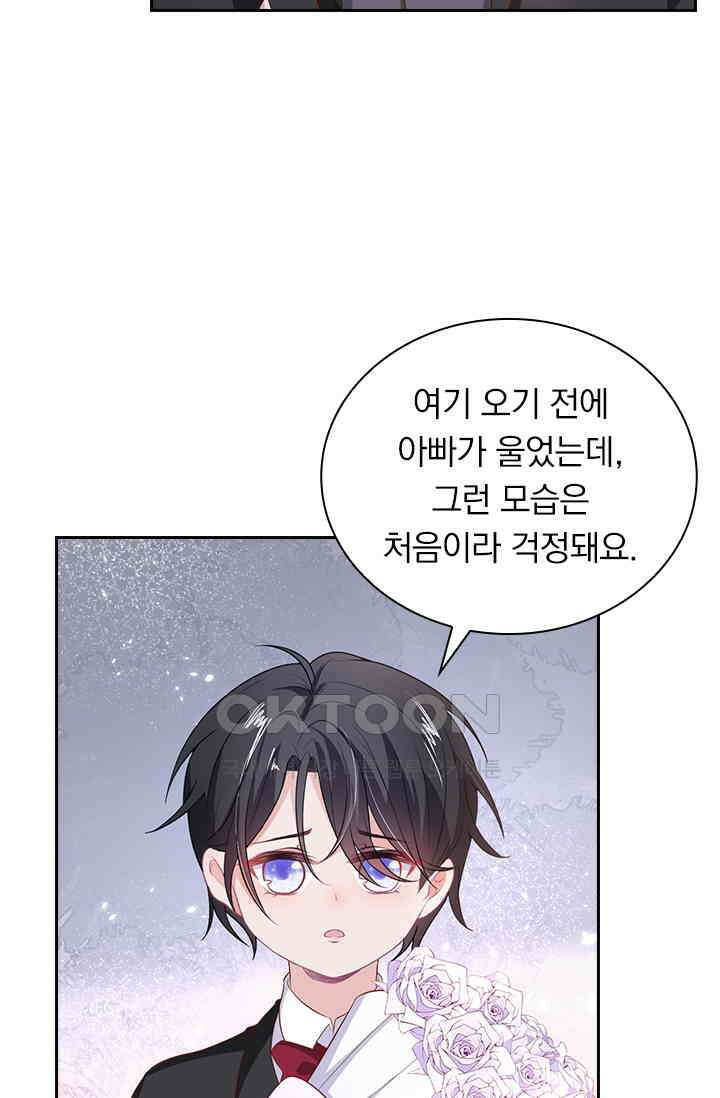 페로몬 도착증 90화 5