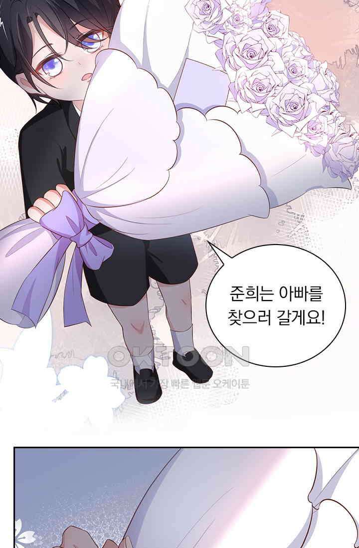 페로몬 도착증 90화 7