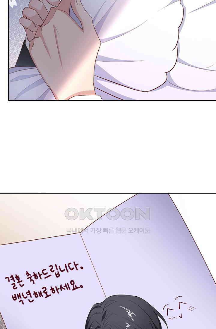 페로몬 도착증 90화 8