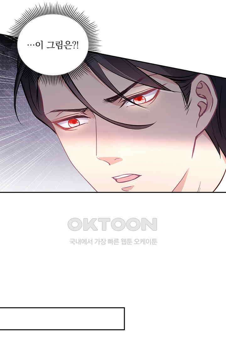 페로몬 도착증 90화 10