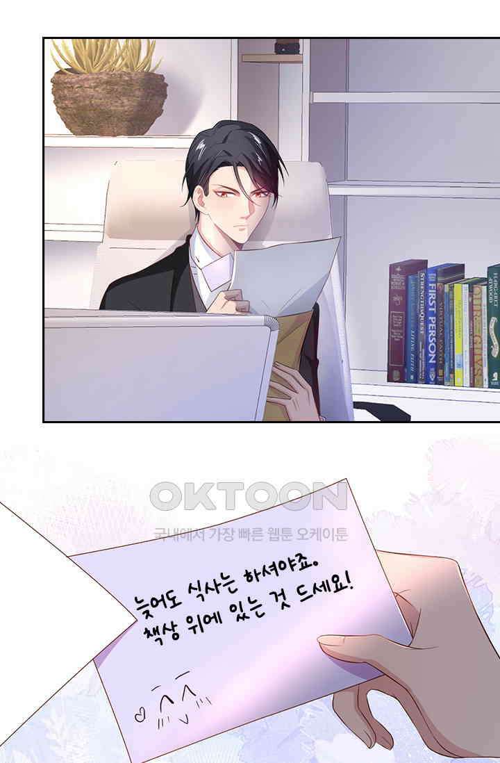 페로몬 도착증 90화 11