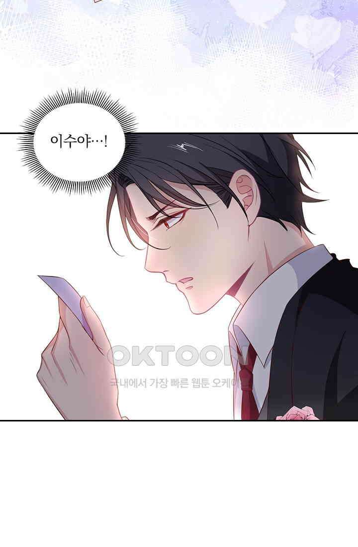 페로몬 도착증 90화 12