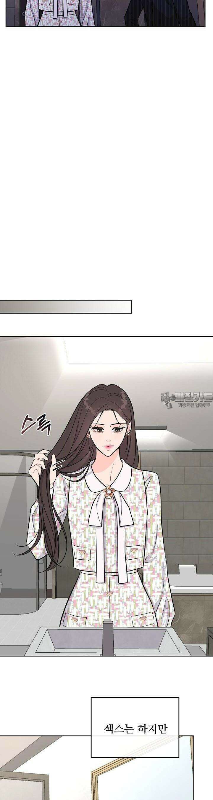섹시한 남편 [19세 완전판] 14화 3