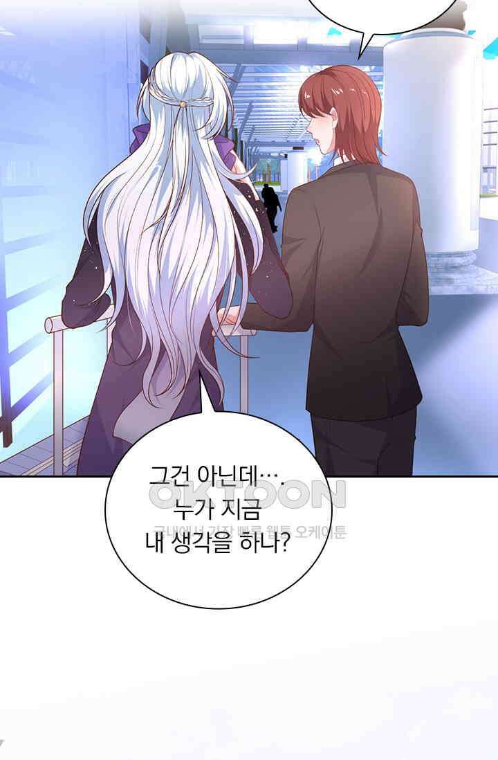 페로몬 도착증 94화 3