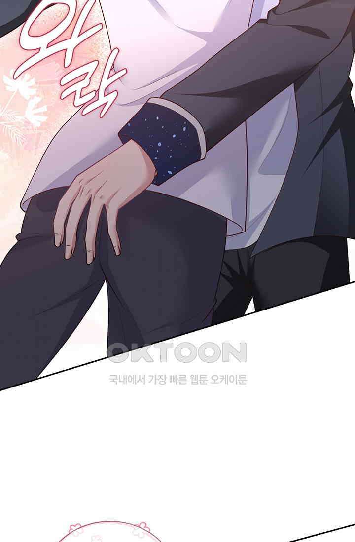 페로몬 도착증 94화 8