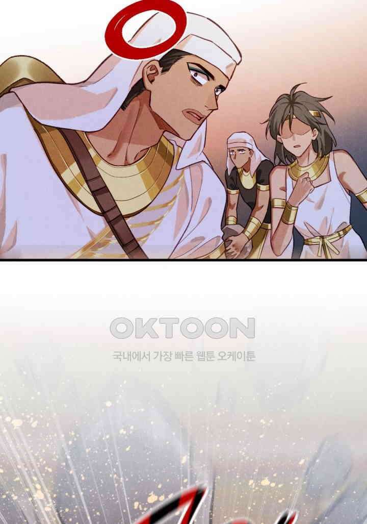 안녕, 나의 폐하 85화 11