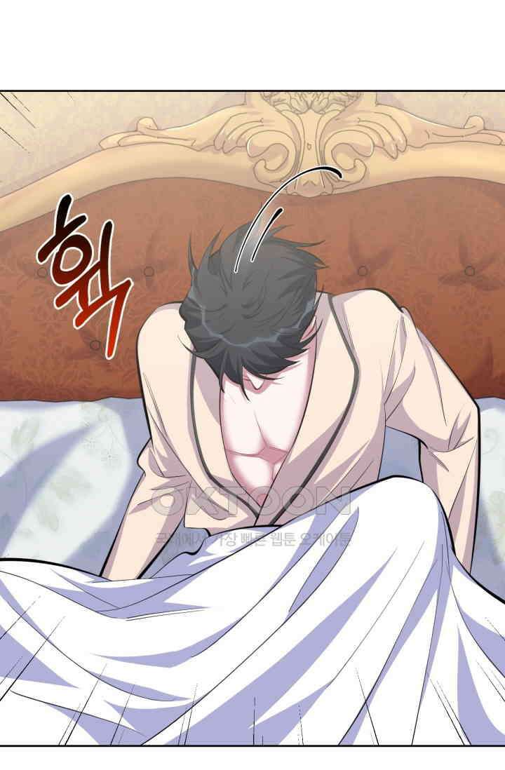 장인어른과 첫날밤을 보내버리면 36화 6