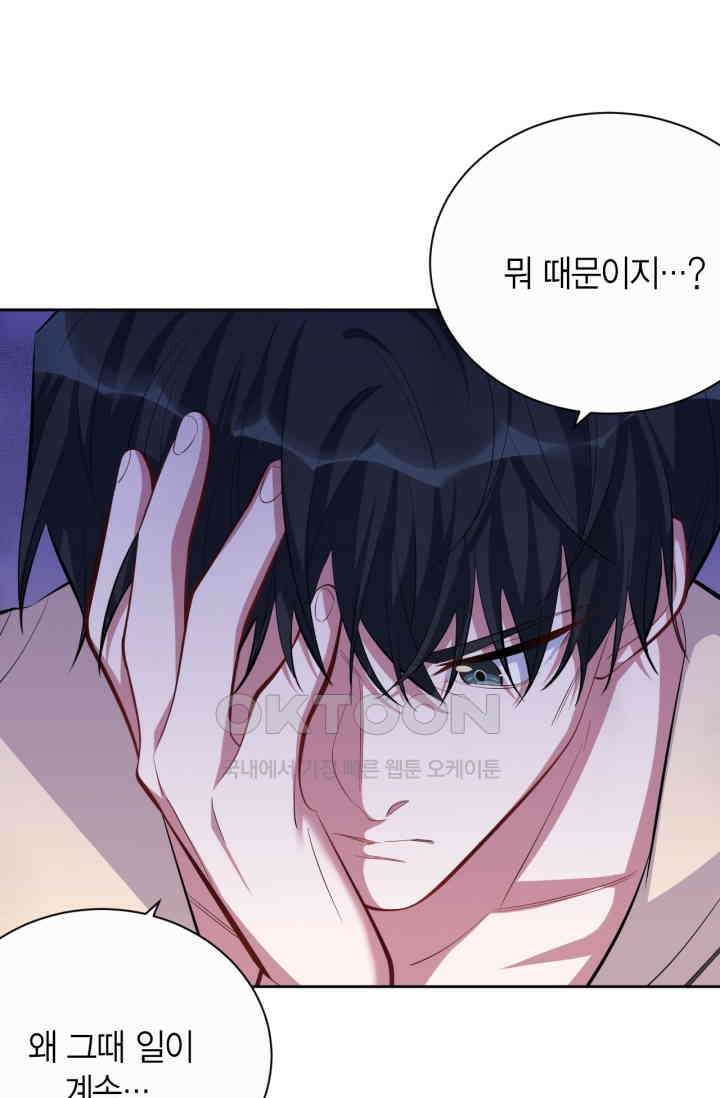 장인어른과 첫날밤을 보내버리면 36화 7
