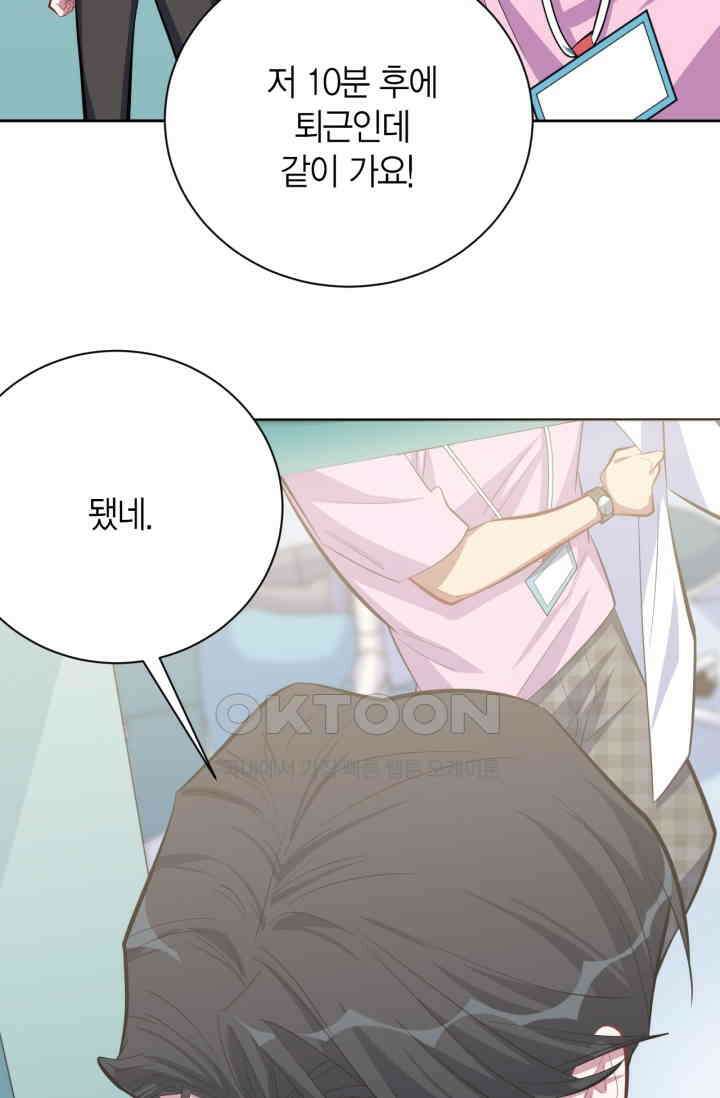장인어른과 첫날밤을 보내버리면 38화 7