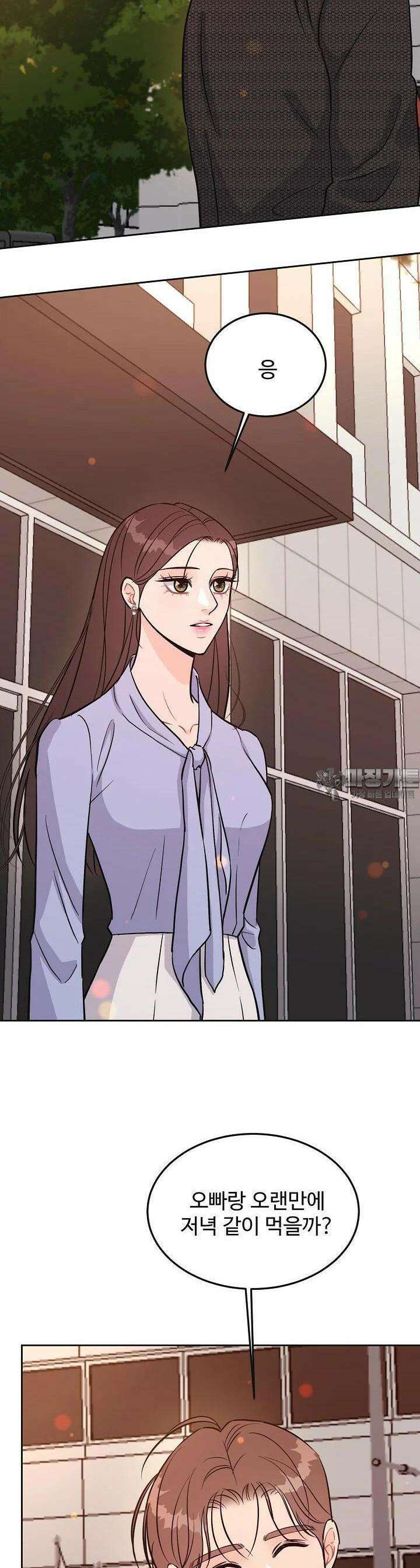 섹시한 남편 [19세 완전판] 24화 4