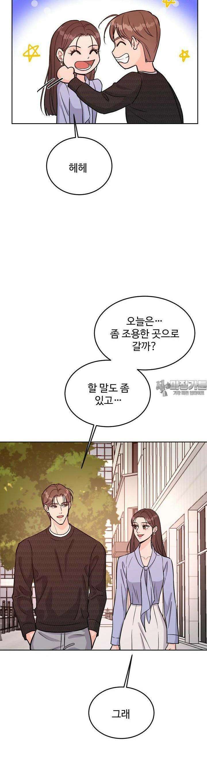 섹시한 남편 [19세 완전판] 24화 8