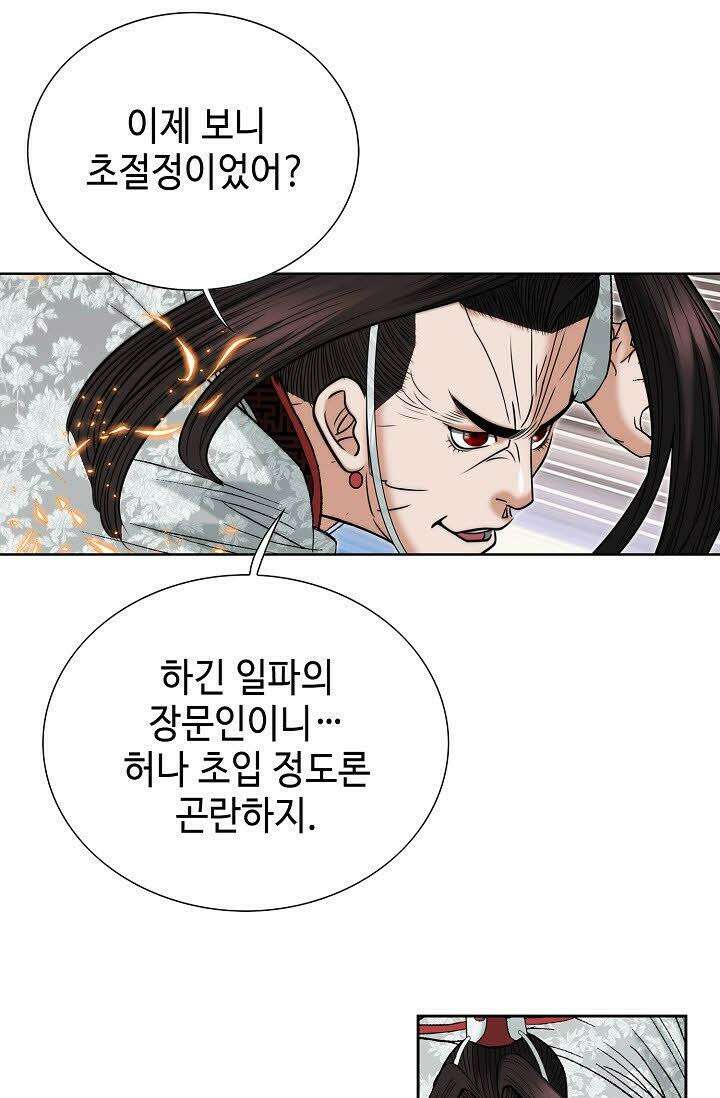 초보무사 일대기 130화 5