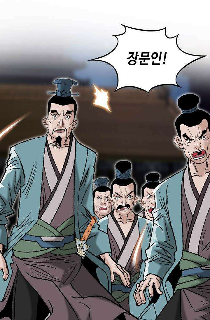 초보무사 일대기 130화 13
