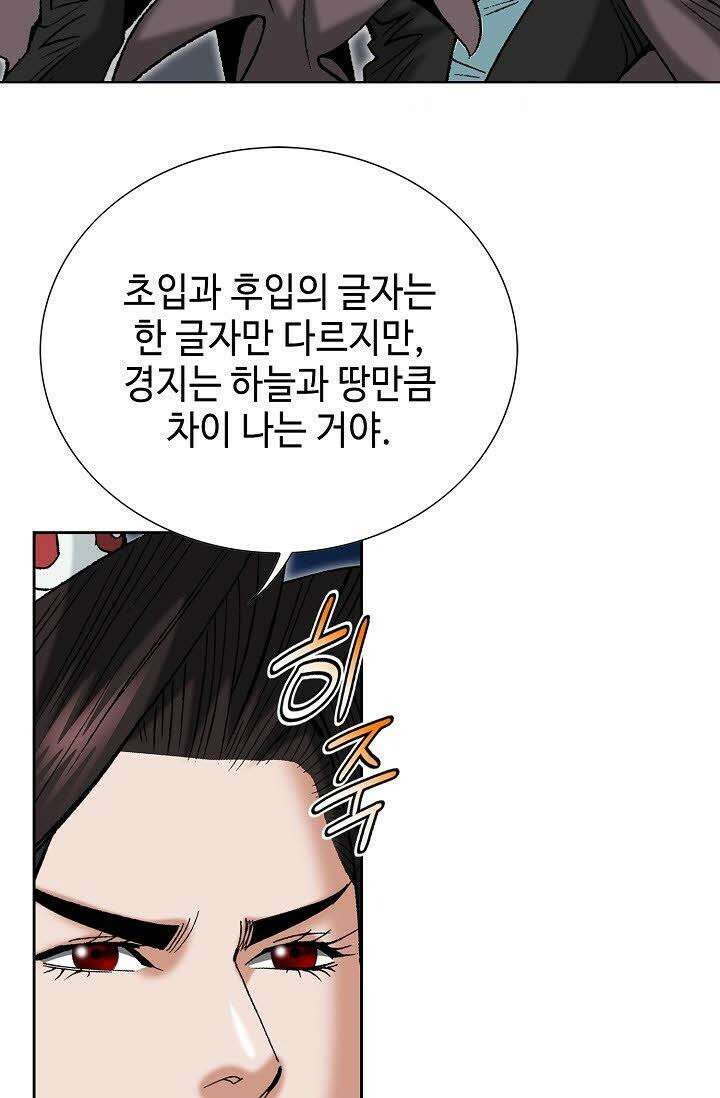 초보무사 일대기 130화 14