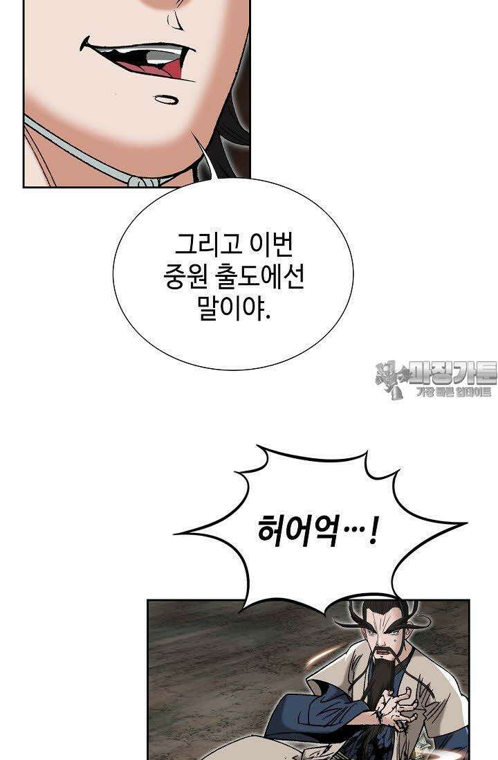 초보무사 일대기 130화 15