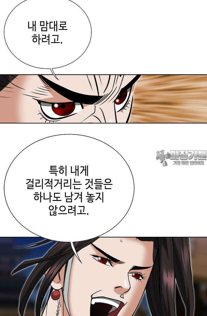 초보무사 일대기 130화 18