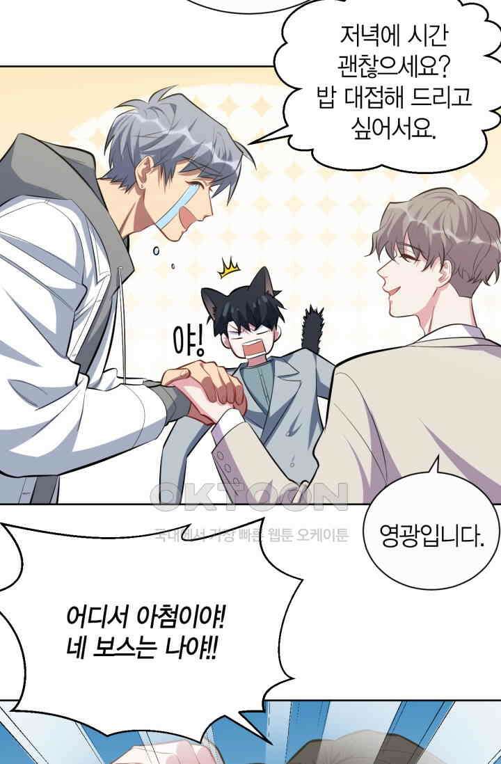 장인어른과 첫날밤을 보내버리면 50화 7