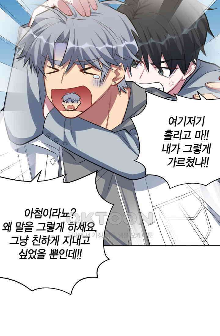 장인어른과 첫날밤을 보내버리면 50화 8